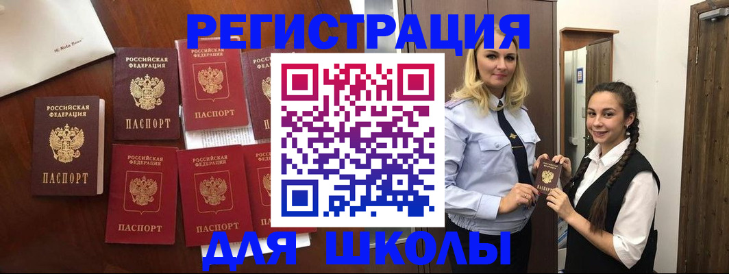 прописка для военкомата в Оленегорске
