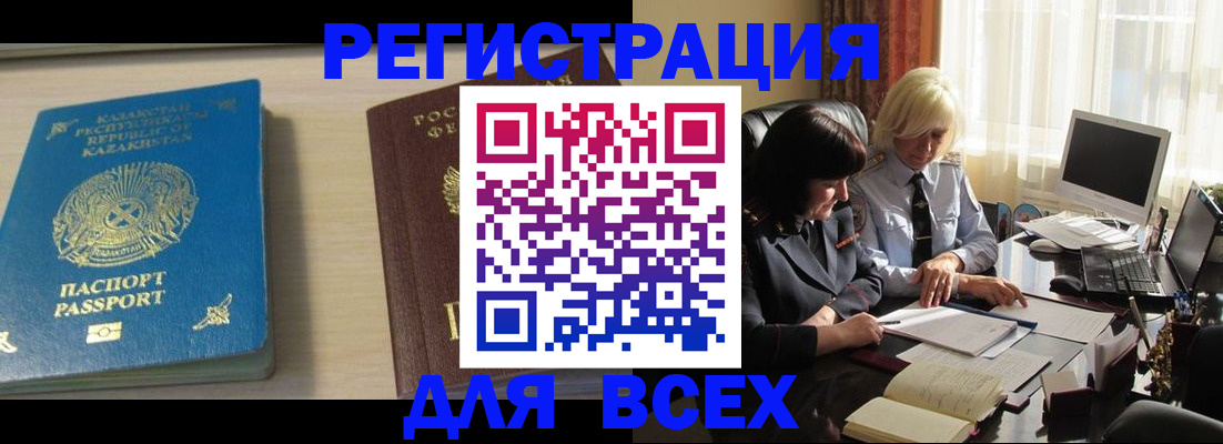 временная регистрация госуслуги в Оленегорске