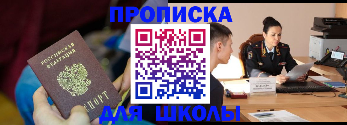 прописка иностранных граждан в Оленегорске
