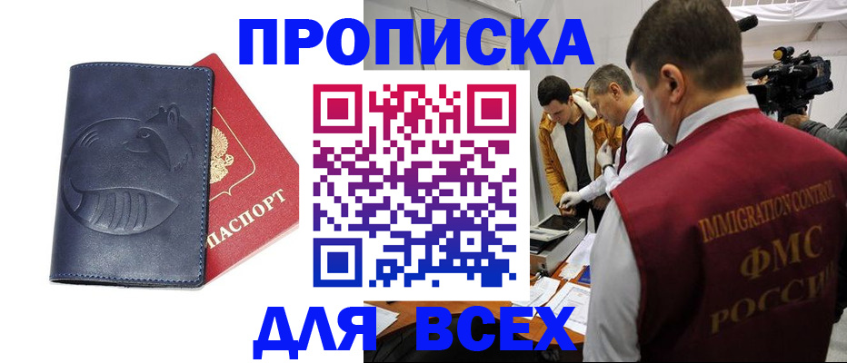 временная регистрация 2025 в Оленегорске
