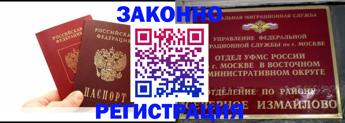 миграционный учет в Оленегорске